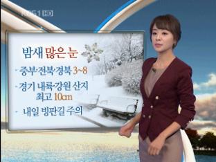 중부·전북·경북 3~8cm 눈…빙판길 주의