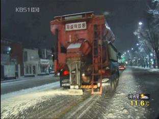 서울 일부 교통 통제, 긴급 제설 작업