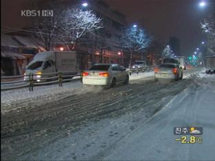 서울 밤새 폭설, 출근길 비상