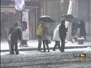 서울·수도권 폭설, 시민들 ‘발 꽁꽁’