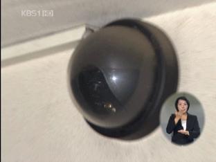 아파트 승강기·놀이터 CCTV 설치 의무화