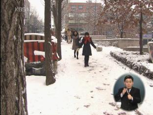 곳곳에 빙판길…퇴근길 교통 정체 예상
