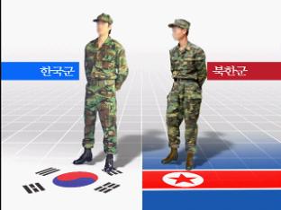 북한군 얼룩무늬 전투복 착용…기습침투용?