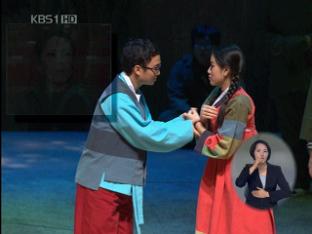 한국 최초 오페라 ‘아리랑’ 70년 만에 복원