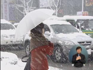 전북 전역 대설주의보…최고 20㎝ 폭설