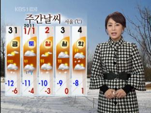 충남·호남 등 대설특보…내일 서울 -12도