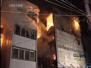 청주 원룸 주택서 화재…5명 사상