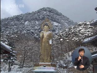 눈 세상된 천년고찰 ‘법주사’