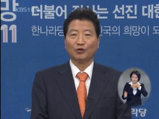 정치권도 종무식…정국 목표 밝혀