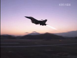 KF-16 전투기 휴전선 첫 초계비행 ‘이상무’