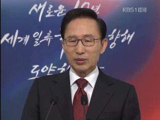 이 대통령 “北, 군사 모험주의 포기해야”