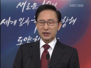 이 대통령 “5% 성장·3% 물가 안정 노력”