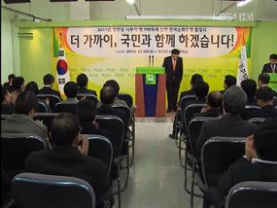 여야 시무식, ‘집권 의지’ 표명…정국전망