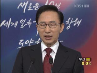 이 대통령 신년 연설 “안보와 경제 잡는다”