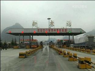 [세계는 지금] 중국, 혹한에 폐쇄됐던 고속도로 개통 外