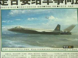 中 스텔스기 ‘시범 비행’…동북아 군비 경쟁