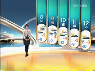 소한 한파 기승…내일 아침 서울 -11도