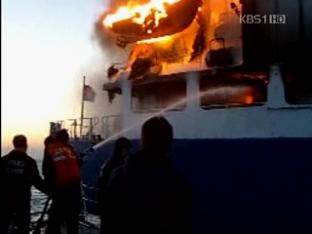 정박 화물선 불…중국인 선원 4명 사망