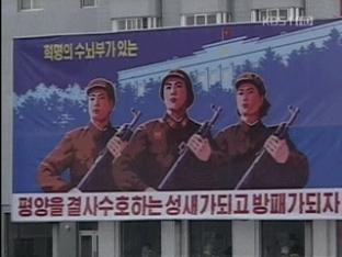 일본, 북한과 대화 재개 추진