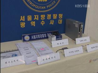 “연예인 시켜준다” 기획사 대표가 성폭행