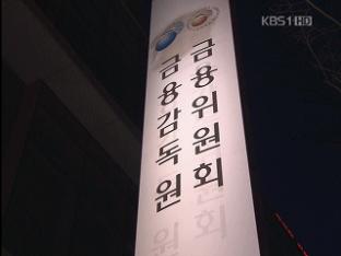 저축은행 인출 잇따라…“추가 영업정지 없다”