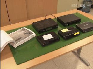 공중파 방송 무단 중계…결국 법정으로