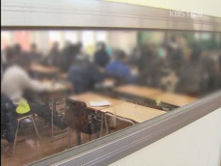 교과부, 간접체벌 허용·출석 정지 도입