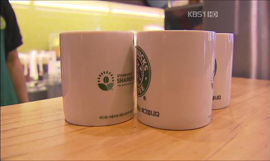 한 커피전문점, ‘1회용 컵 없는 매장’ 선언
