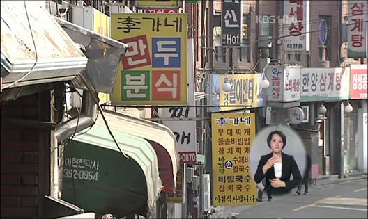 서울시, 저소득 자영업 점포에 대출 지원