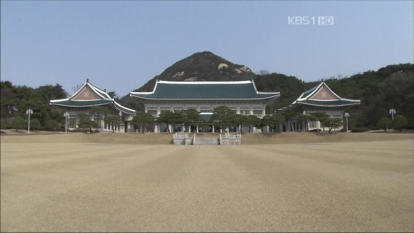 여야, ‘청와대 제보’ 놓고 치고 받기