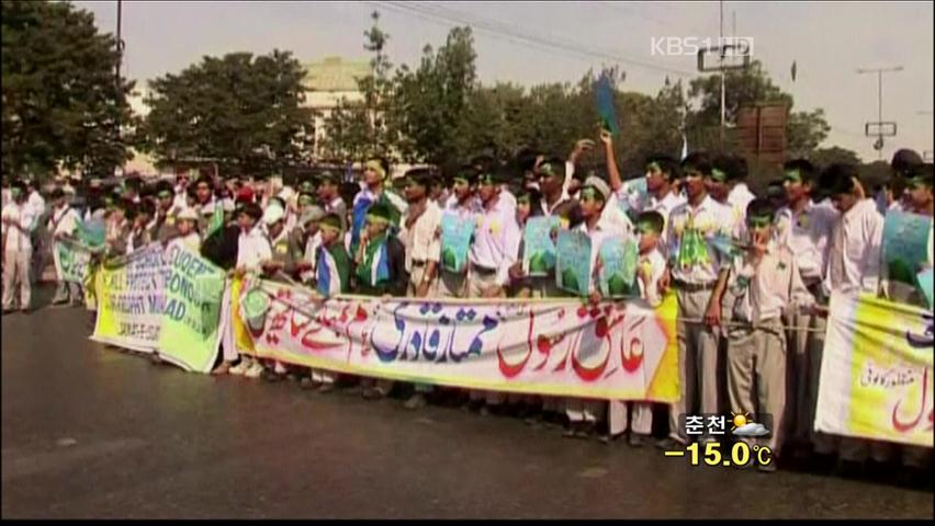 파키스탄 초등학생, 신성모독법 개정 반대 시위