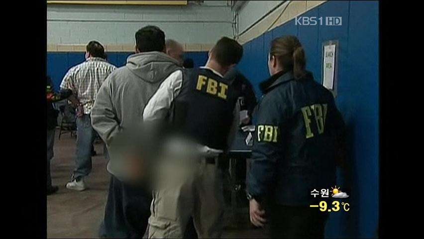 美 FBI, 마피아 대대적 소탕작전…검거 성공