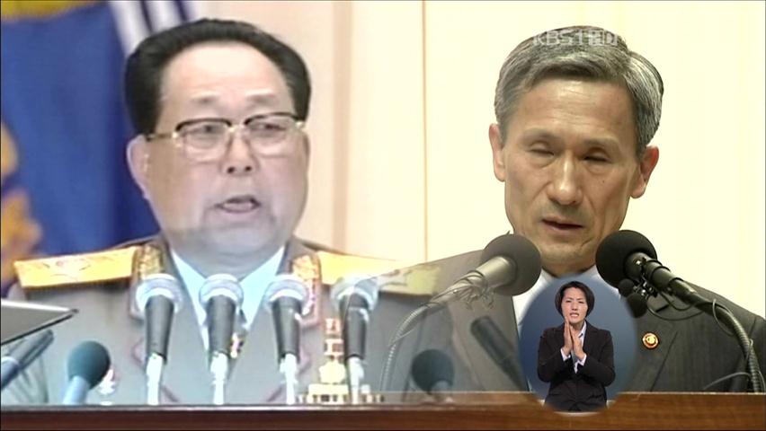 정부, 북한 장관급 회담 제의 수용