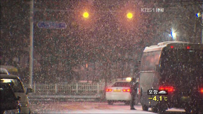 서울·경기 지역 ‘깜짝’ 눈…오전 쯤 그칠 듯