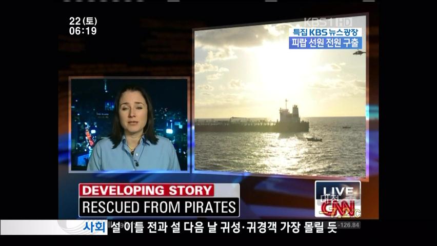 외신, “한국 해군, 의미있는 성과” 