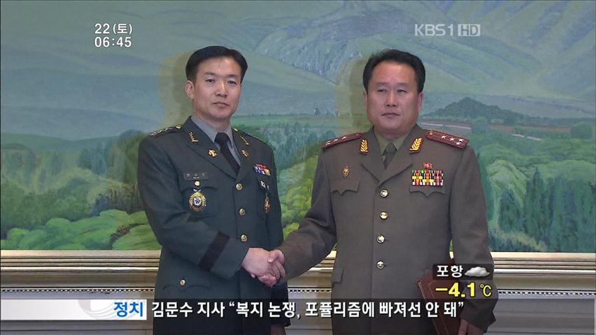 남북, 다음 달 중순쯤 ‘군사 예비회담’ 개최