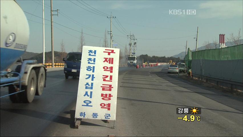 전남, 구제역 청정지역 지키기에 ‘안간힘’