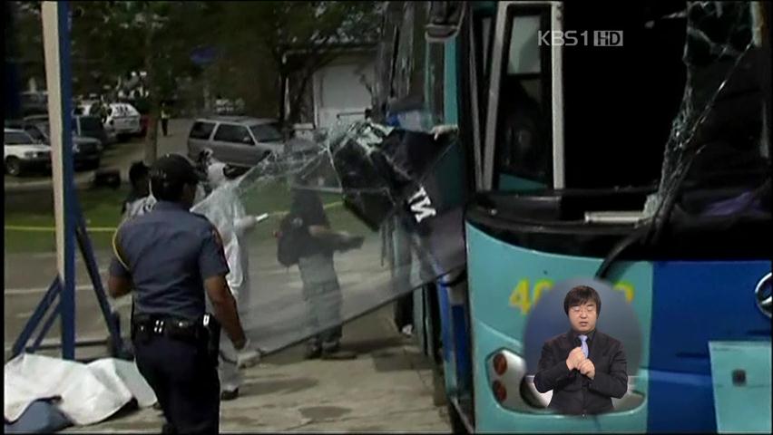 마닐라 잇단 테러…시민들 버스 ‘기피’