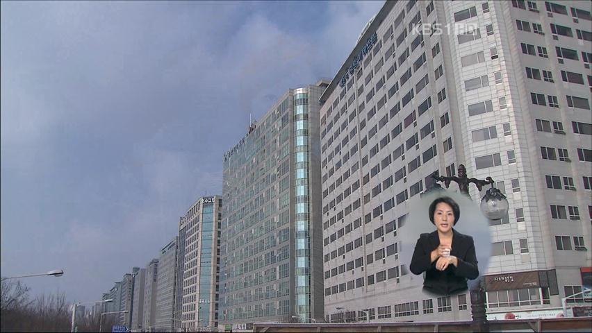 서울 오피스텔 임대 수익률 4년 연속 하락