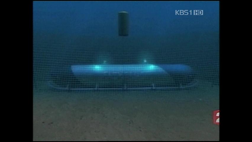 해저 핵발전 시설 설치 계획