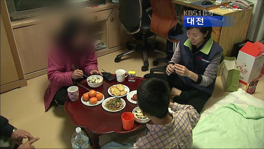 정신장애인과 나누는 ‘떡국’