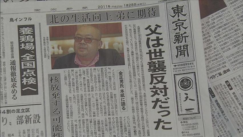 [국제뉴스] 김정남, 아버지는 세습에 반대했다 外