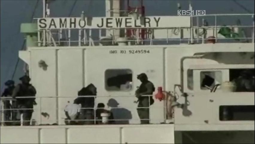 소말리아 해적 5명, 30일 국내로 압송