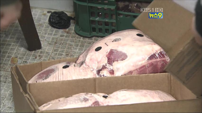 구제역 파동 속 수입 돼지고기 국산 둔갑 기승