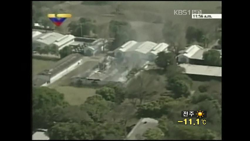 베네수엘라, 군부대 화약고 폭발