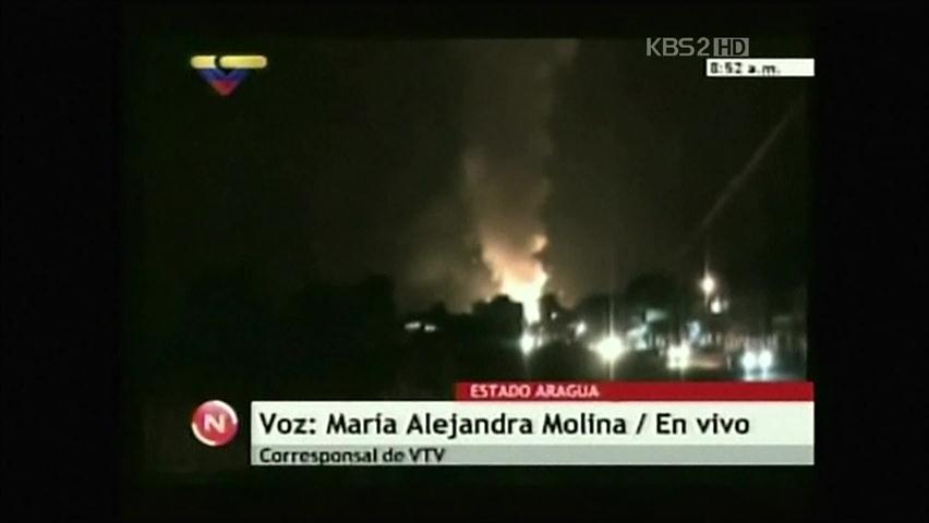 [세계는 지금] 베네수엘라 군부대 탄약고 폭발 外