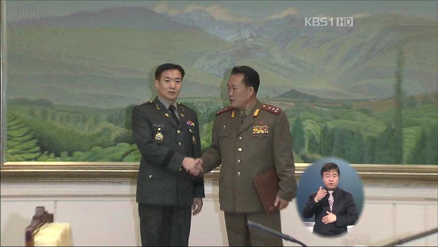 북한 “남북 군사실무회담 앞당기자”