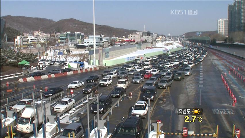 오늘 오후 부터 설 연휴 귀성 정체