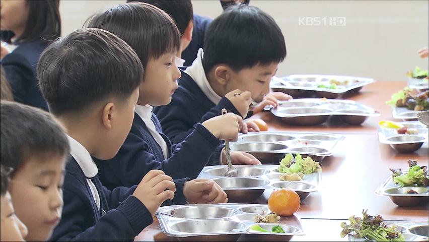 서울 21개구 초등 1~4학년 무상급식