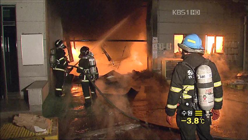 충남 연기군 식품공장 큰 불…10억여 원 피해